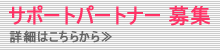 サンプルバナー